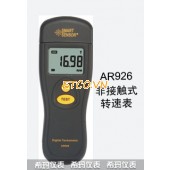 Máy đo tốc độ vòng quay không tiếp xúc SmartSensor AR926 (2.5~99999RPM)